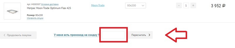 Гипермаркет матрасов купон